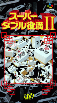 Super Double Yakuman II Super Famicom  box art